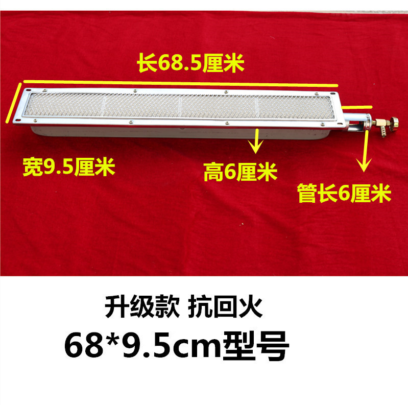 商用燃气红外线炉头无名火节能燃烧器板炉芯灶头长方形烧烤炉火排|undefined