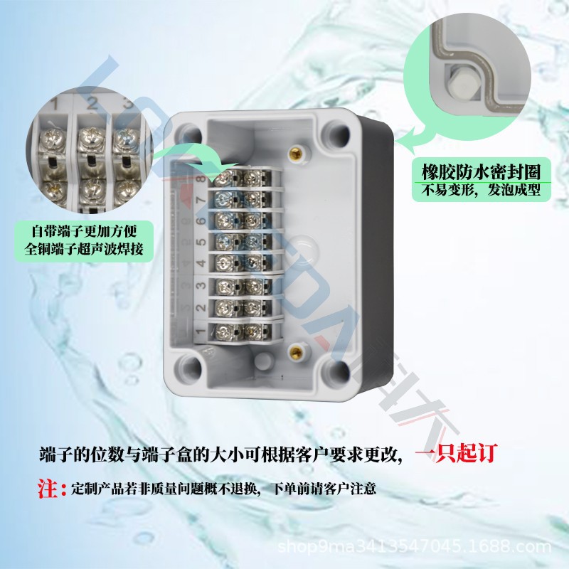 IP66八位端子盒户外监控布线盒防水防尘塑料端子接线盒电线盒