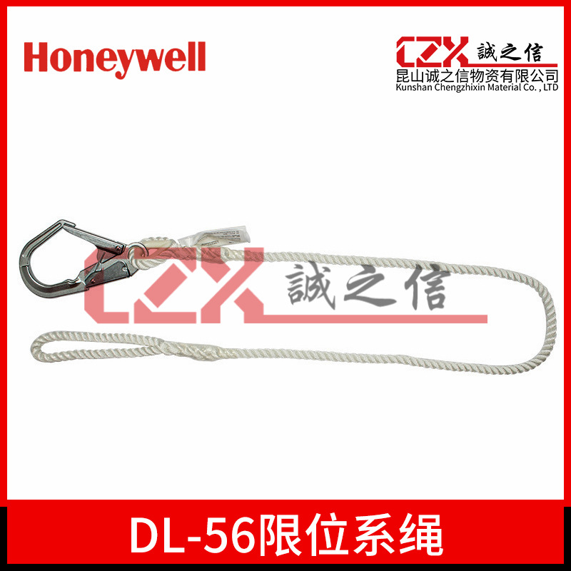 Honeywell/霍尼韦尔DL-56高空作业尼龙 绳12毫米限位系绳防坠落