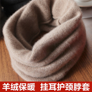 Cashmere Ear-Hanging Neck Gaiter for Men and Women, Thickeneded Warm Wool Thread Knitted Neck Protector, Scarf and Neck Gaiter