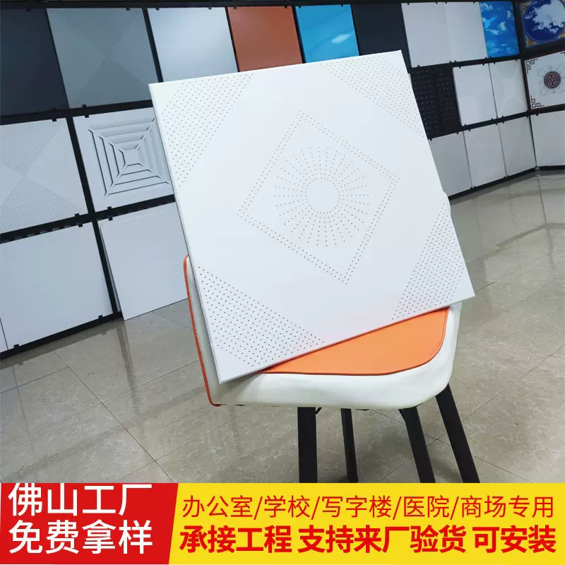 定制集成吊顶艺术造型铝扣板音乐厅影院办公楼600x600工程装饰