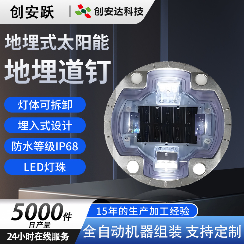 太阳能地埋道钉灯 圆形led斑马线警示灯 地埋式铸铝太阳能频闪灯