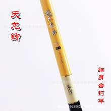 鱼之道台钓竿天龙鲫高碳细身特价长节37调（配节，咨询客服）