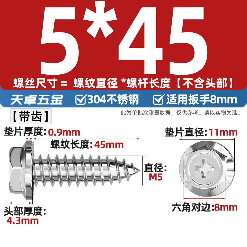 304ステンレス十字凹穴フランジ面外六角タッピングねじ尖尾パッド付き木ねじmm3 m 4m 5m 6|undefined