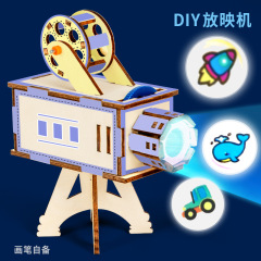放映机学生科技小制作光学成像科学实验发明diy益智玩具手工材料