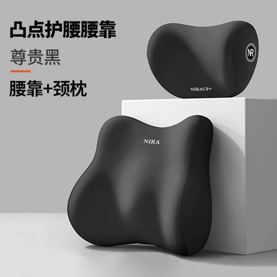 Cushion Set, Memory Foam Neck, Headrest - noble-black-neck-pillow-lumbar-support