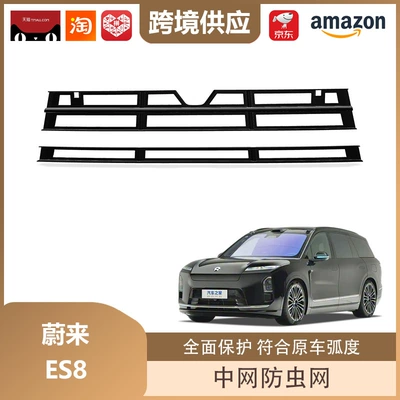 Lipos Is Suitable for 26 Models Automobile anti-insect net