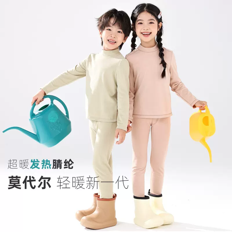 2024儿童莫代尔保暖套装男童女童秋衣秋裤宝宝加绒内衣冬季中大童