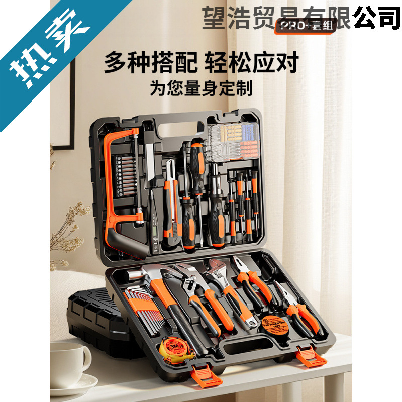 绿林工具套装家用工具箱多功能五金维修大全家庭电工全套组合车载