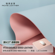拼色双面革双色pvc皮革耐磨防滑学生书桌垫笔记本鼠标垫皮革面料