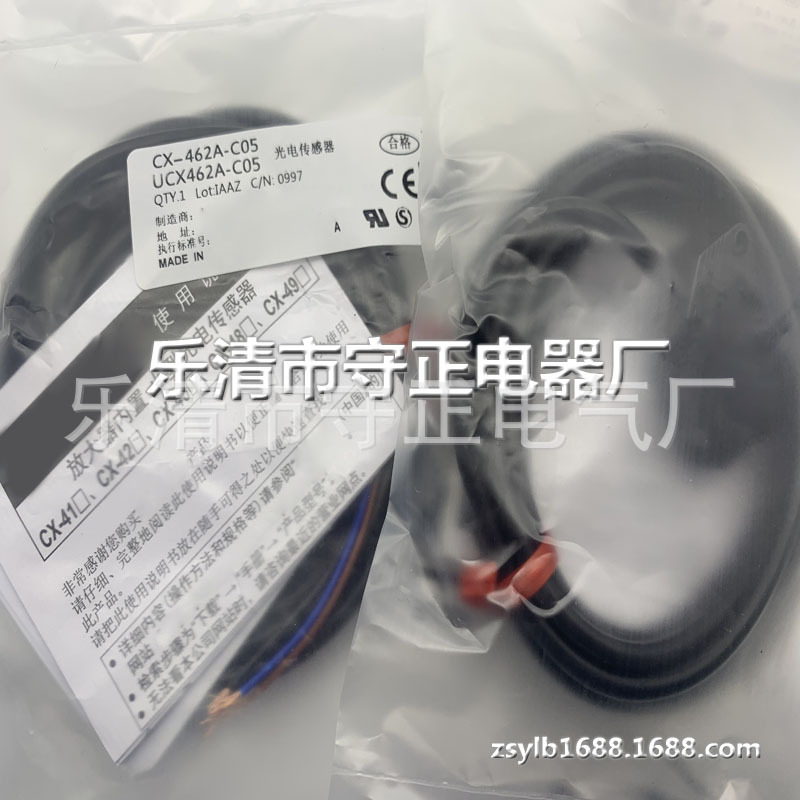 现货 传感器 CX-461A-C05 CX-462A-C05 光电开关 全新