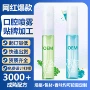 定制小巧便携定做口喷