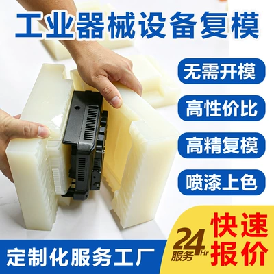 light-curing process, resin, silicone – Industrial molds