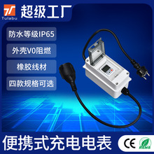 �羳����IP65��ˮ�Ƅ�ʽ����䔵�������CEE���^Ӌ����