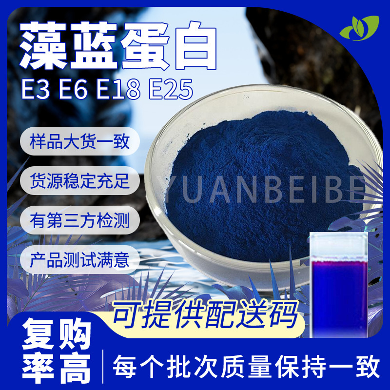 Food-Grade Phycocyanin E3E6E18E25 Spirulina Extract In-Stock Raw Material Water-Soluble Phycocyanin Powder