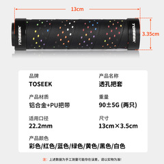 New TOSEEK bicycle handlebar cover 104 mountain bike locking grip cover PU dead fly bicycle riding accessories