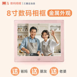 8寸高清 金属数码相框 播放图片音乐 LCD电子相册 展架视频广告机