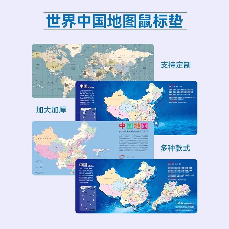 世界地图鼠标垫超大号办公电脑桌垫键盘垫中国各省份地图一件代发|undefined