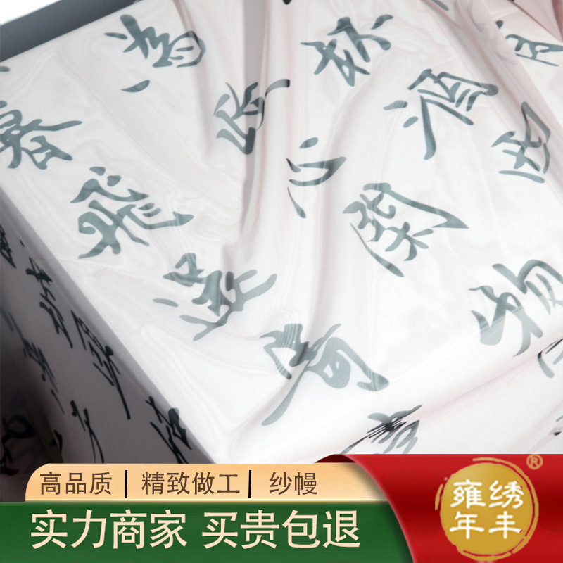批发古风中式茶文化时尚装饰布艺新中式国风书桌布置景网纱幔布料|undefined