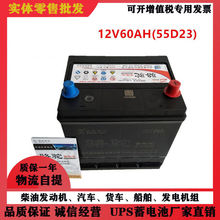 骆驼牌蓄电池12V60免维护36/45/48/60/80AH汽车货车起动电瓶其他