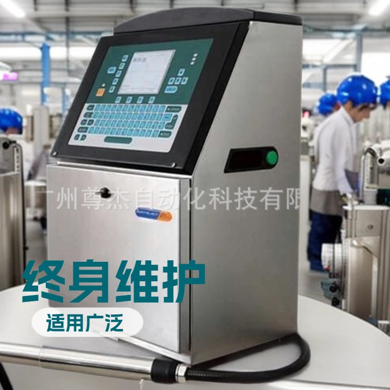 伟迪捷1830喷码机全自动文具类玩具类体育用品类票据类喷码专用