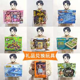 培训机构礼品积分兑换儿童男孩女孩10元玩具招生礼盒装幼儿园礼物