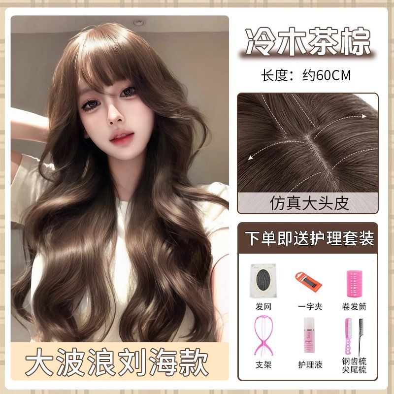【亚裔韩妹】假发全头套女仿真大头皮自然蓬松大波浪长卷发假发套|undefined