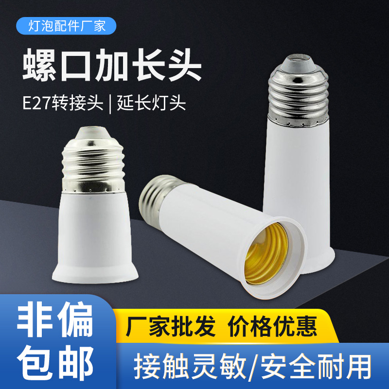 Base de extensión para bombilla LED, adaptador de rosca E27, portalámparas de pared E27, piezas de bombilla al por mayor