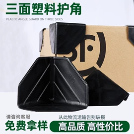 包装制品配件;纸护角