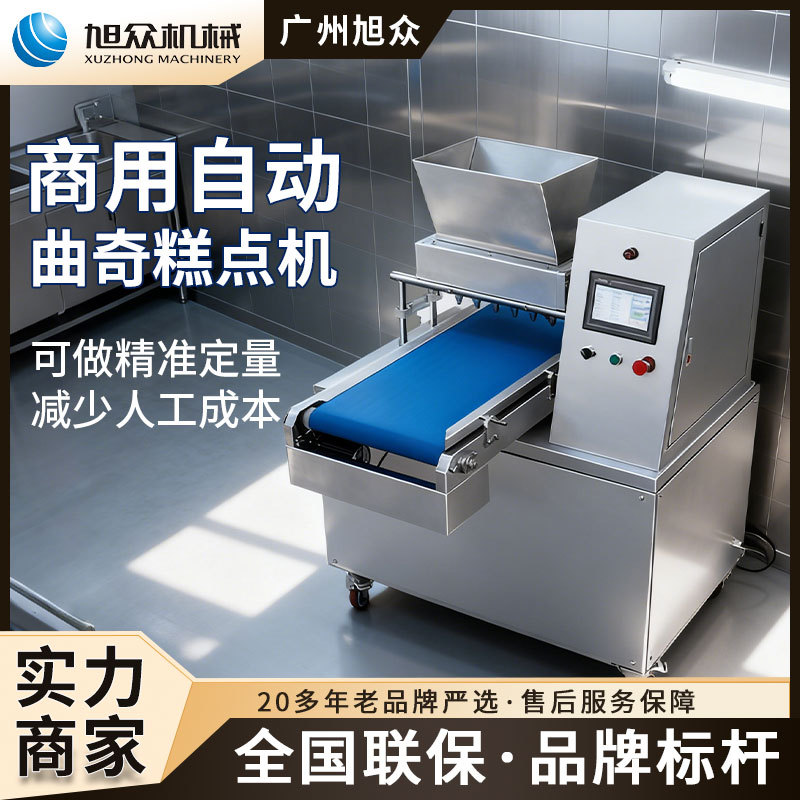 Máquina de fabricación de galletas comerciales Xuzhong máquina de galletas multifuncional extrusora de galletas panadería fábrica de alimentos máquina de galletas