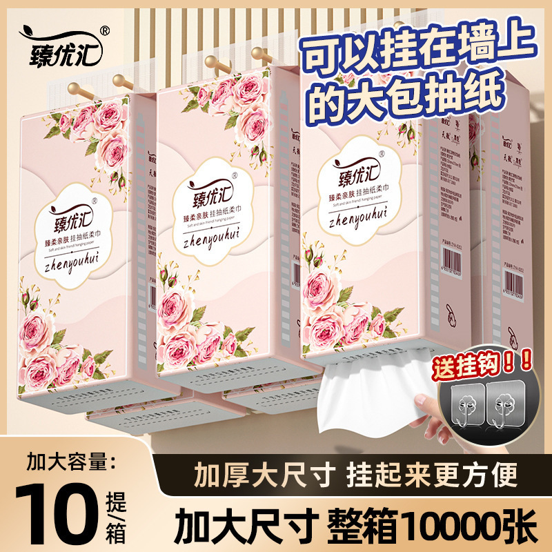 10大提1500张悬挂式抽纸家用实惠装整箱纸巾抽面巾纸餐巾纸厕纸2