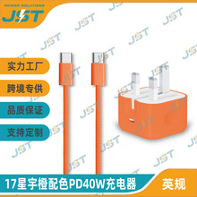 �m���O��17�����ɫ�����AVS�ӑBPD40W�����type-c��ӢҎUKplug