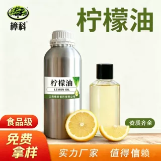 柠檬精油 Lemon oil单方香薰精油 护肤化妆品原料 10ml厂家批发