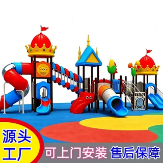 定制儿童组合滑梯户外幼儿园小区公园景区小博士游乐设备厂家批发
