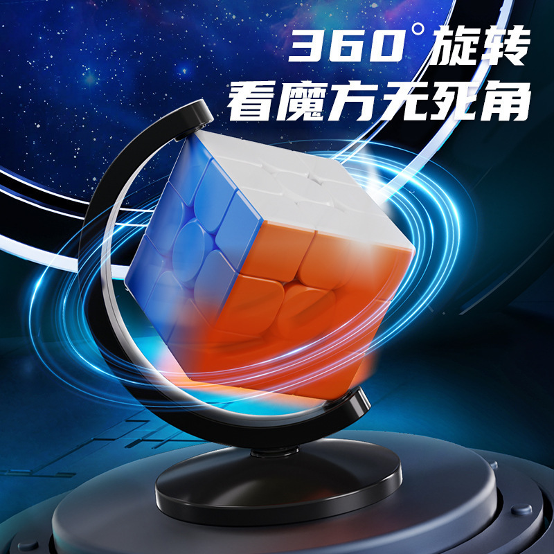 魔域文化支架地球仪支架底座3阶魔方底座4阶放魔方底座旋转批发|undefined
