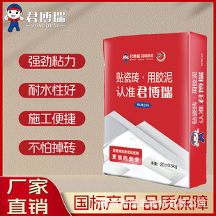 Junborui Tile Mastic Tile Adhesive Special Adhesive for Household Wall and Floor Tiles