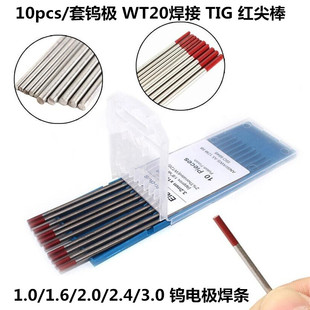 Cross-border 10PCs set tungsten electrode WT20 welding tungsten red tip Rod directional welding tungsten needle Rod argon arc welding gun tungsten needle red head