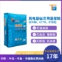 发电基础定制风力灌浆料