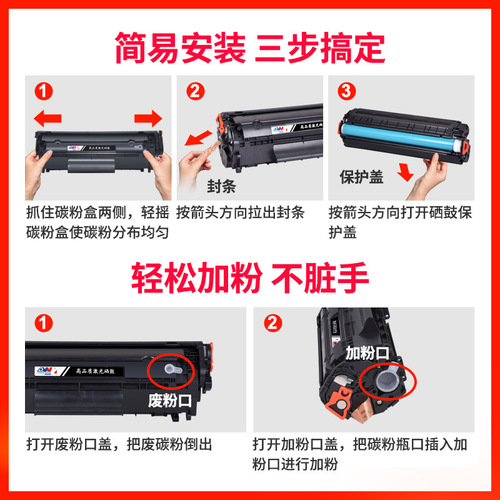 Dongwei is suitable for HP HP 1005 toner cartridge HP1020 printer 12a ink cartridge m1005 drying drum Q2612a