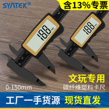 数显游标卡尺高精度小型电子文玩卡尺珠宝翡翠手镯珍珠家用深度尺