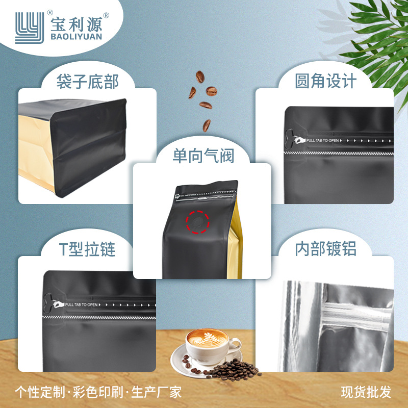 咖啡包装袋10个尺寸细节图(有气阀).jpg