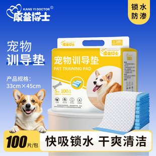 Pet Diaper Diaper Dog Diaper Diaper Diaper Pad Thick Water Absorbent Cat Pet Diaper Paper Puppy