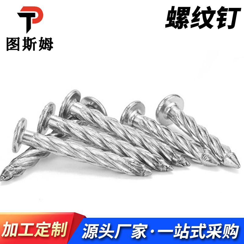 Nuevo tipo de clavos de expansión clavos de cemento torcido tornillo de acero inoxidable tornillo de cabeza redonda para piso
