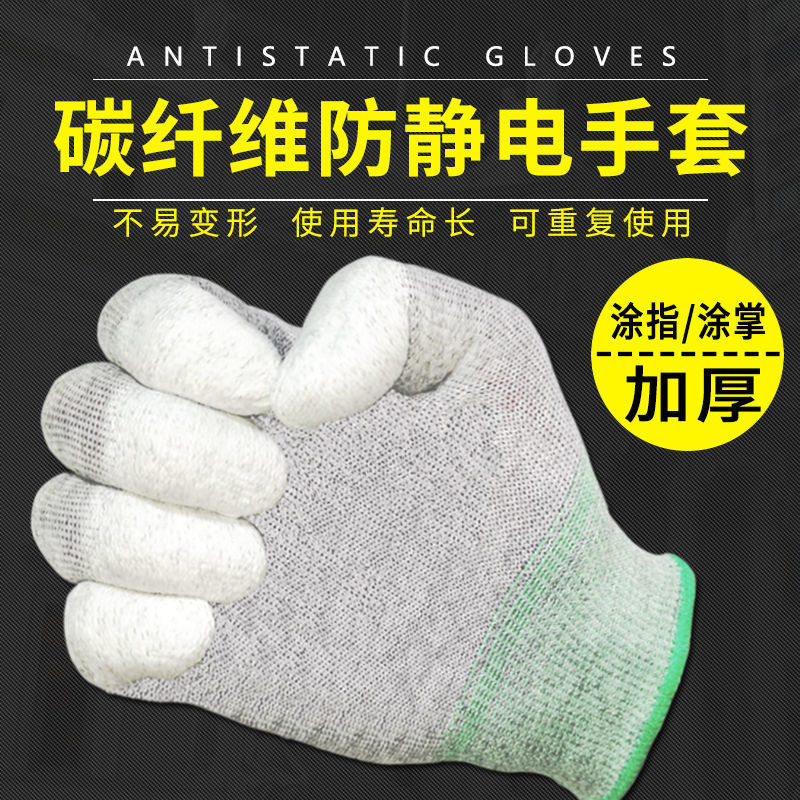 Coated gloves 15 double PU men and women carbon fibre thickening white nylon Anti-static wear-resisting Labor insurance glove