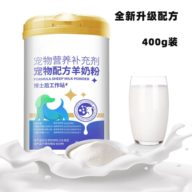 Leche en polvo para mascotas al por mayor 400g, leche en polvo para perros, cabras, cachorros, gatos, suplementos nutricionales para perros, salud para mascotas