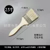 [原木色-中档2.5寸-猪鬃化纤混合]