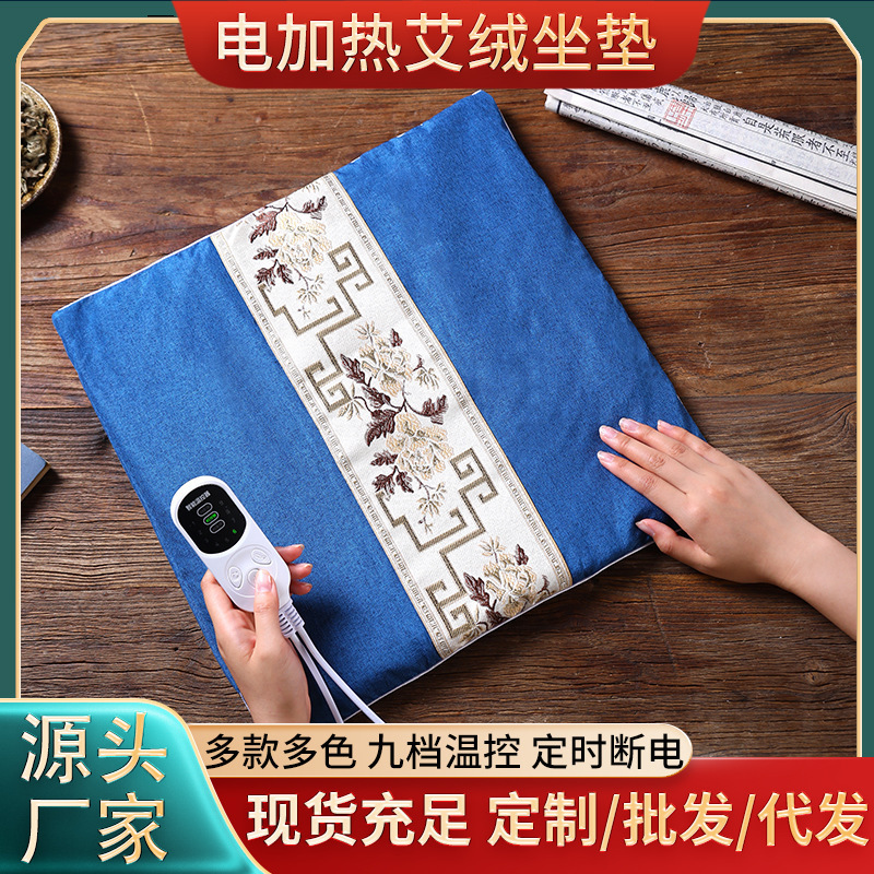 電気加熱艾絨毛座布団加熱艾草艾灸座布団オフィス家庭用艾灸温加熱発熱座布団卸売り|undefined