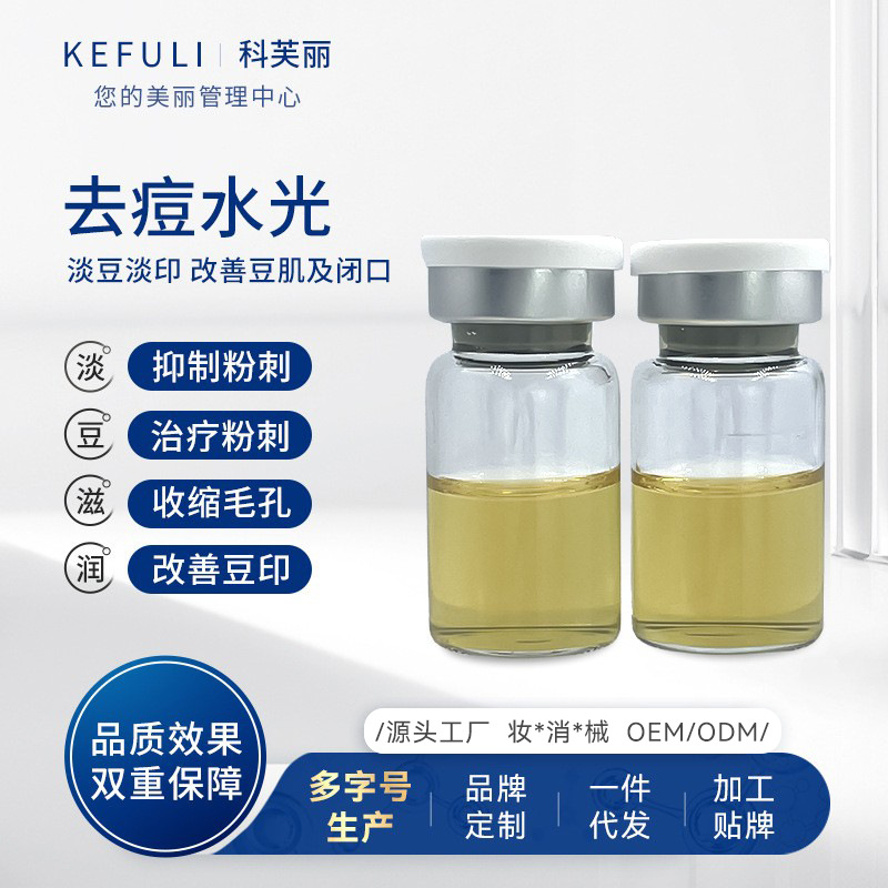 Beauty Salon Acne Removal Water Light Hydrating Moisturizing Lightening Acne Marks Repairing Acne Acne Marks Acne Removal Water Light Salmon Water Light