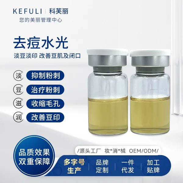 Beauty Salon Acne Removal Water Light Hydrating Moisturizing Lightening Acne Marks Repairing Acne Acne Marks Acne Removal Water Light Salmon Water Light