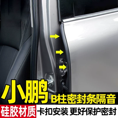 Vehicle Sealing Strip – Sound Insulation Strip
